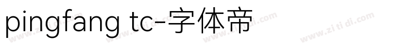 pingfang tc字体转换